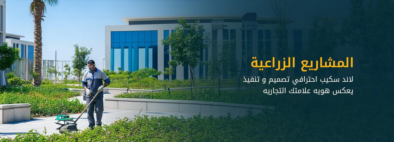 agricutural projects