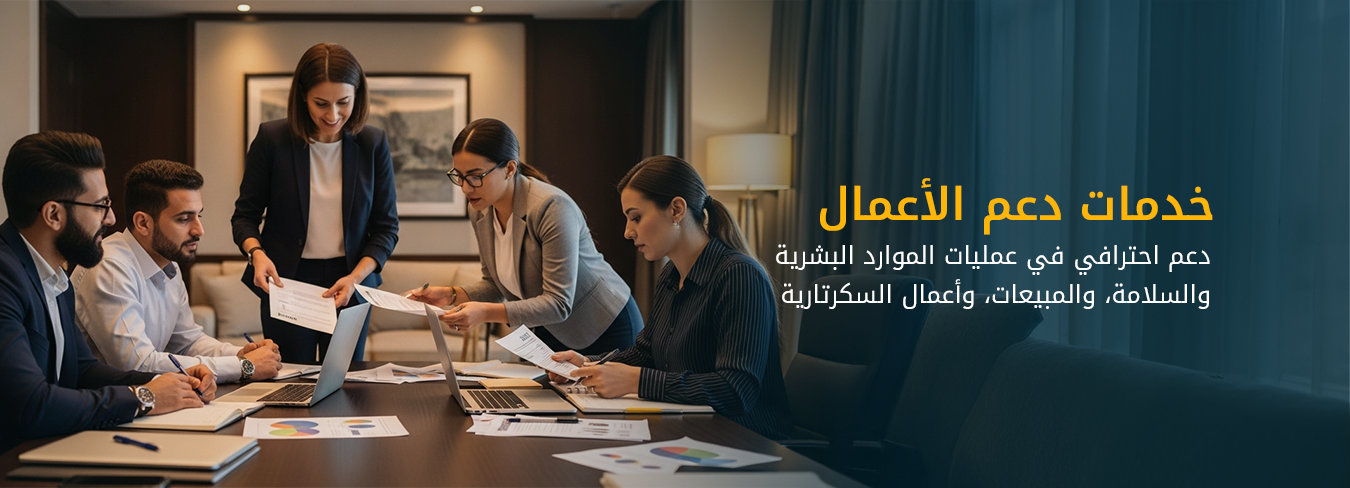 business support service